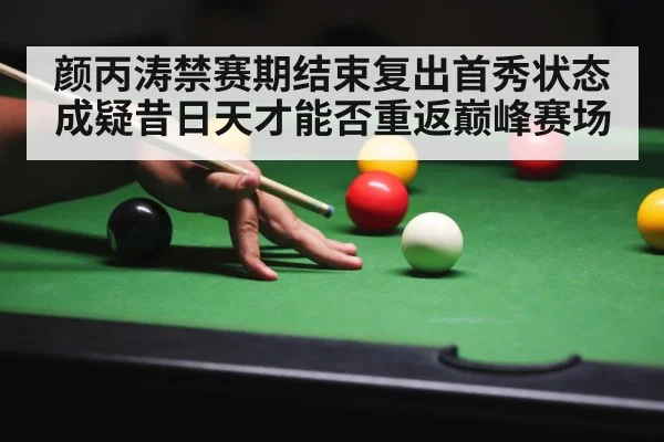 snooker practice