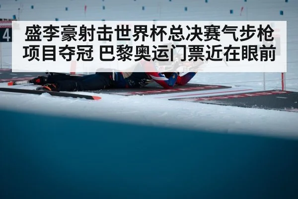 Olympic shooting sport